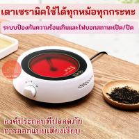 ราคา เตาไฟฟ้า เตาเซรามิค เตาไฟฟ้าเซรามิค 800W เตาไฟฟ้าอเนกประสงค์ เตาไฟฟ้าพกพา วัสดุคุณภาพดี จึงมีความแข ใช้ได้ทุกหม้อทุกกะทะ (19708064125)