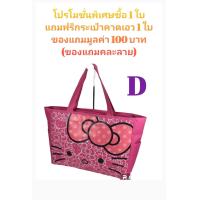 ราคา กระเป๋าถือคิตตี้ ใบใหญ่มาก ใส่โน๊ตบุ๊คได้ พิมพ์ลายคิตตี้ (20496359056)