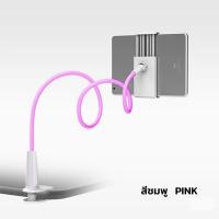 ราคา ที่วางโทรศัพท์มือถือ ที่วางแท็บเล็ต Lazy ที่วางโทรศัพท์หัวเตียง iPad ที่วางโทรศัพท์แบบหมุนโต๊ะเตียงคลิปยืดหยุ่นขี้เกียจมัลติฟังก์ชั่นงอได้ ขาจับโทรศัพท์มือถือ ตัวหนีบจับโทรศัพท์ 360องศา ปรับได้ (21074