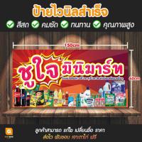 ราคา GB 078 ป้ายไวนิลร้านขายของชำ ป้ายมินิมาร์ท ป้ายร้านขายของชำ GiftBox Design (18852396103)