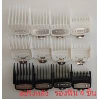 ราคา สินค้าใหม่ เบอร์รองปัตตาเลี่ยน ยี่ห้อDEBER1 4 (20003640612)