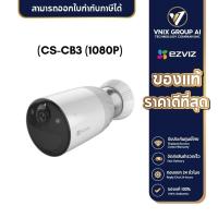 Ezviz Standalone Smart Home Battery Camera กล้องวงจรปิด รุ่น CB3