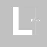 ราคา ตัวอักษรชื่อรีดติดเสื้อผ้ากีฬา ป้ายชื่อ ชื่อติดเสื้อ ชื่อติดหลัง ชื่อติดอก มีขนาดสูง5 ซม ภาษาอังกฤษ รับสั่งทำตามแบบ (16140636290)