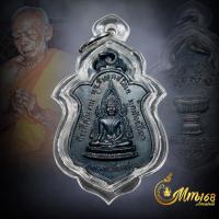 ราคา ประกันแท้ เหรียญพระพุทธชินราช ที่ระลึกในงานผูกพัทธสีมา วัดบ้านไร่ หลวงปู่ทิมปลุกเสก สร้างปี2518 เลี่ยมกันน้ำ (21373977216)