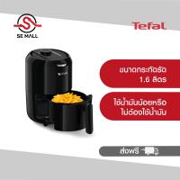 ราคา TEFAL หม้อทอดไร้น้ำมัน ขนาด 1 6 ลิตร กำลังไฟ 1030 วัตต์ รุ่น EY101866 ใช้ได้ทั้งการทอด ปิ้ง ย่าง เบเกอรี่ และอบ ประกันศูนย์ 2 ปี ส่งฟรี (8458930609)