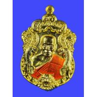 ราคา เหรียญพยัคฆ์แสนล้าน ป๋อง สุพรรณ เนื้อทองทิพย์ ลงยาจีวร หลวงพ่อพัฒน์ ปุญฺญกาโม วัดห้วยด้วน จ นครสวรรค์ รับประกัน พระแท้ทุกองค์ (10518819797)