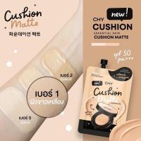 ราคา 5 ซอง คุชชั่แมท โฮยอนchy คุชชั่นโฮยอน คุชชั่นchy มีตัวเลือก (19743529054)