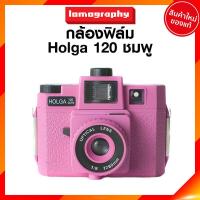 ราคา กล้องฟิล์ม เปลี่ยนฟิล์มได้ โลโม่ Lomo Film Camera กล้อง ฟิล์ม JIA (11935469143)