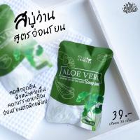 ราคา ของแท้ สบู่ว่าน ใบบัวบก ใบบัวบก คุณลำไย สบู่ว่าน สบู่ใบบัวบก สบู่ลดความมัน ลดการเกิดสิว ผิวนุ่มเรียบเนียน ขนาด30กรัม (15153480818)