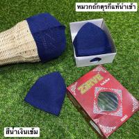 ราคา หมวกถักไหมพรม หมวกถักตุรกีสินค้านำเข้า ถักโครเชต์ หมวกผู้ชายมุสลิม ยืดได้สุด27cm (11193890761)