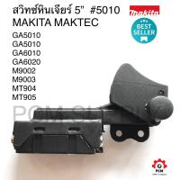 ราคา สวิทซ์ 5010 หินเจียร MAKITA 5 รุ่น GA5010 GA5020 GA6010 GA6020 M9002 M9003 MAKTEC รุ่น MT904 MT905 (20105796829)