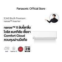 ราคา ติดตั้ง ส่งฟรี แอร์ติดผนัง Panasonic Premium nanoe Inverter CS CU XU XKT nanoe X ยับยั้งไวรัส Inverter (21358540506)