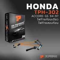ราคา สายหัวเทียน HONDA ACCORD G5 94 97 ไฟท้ายก้อนเดียว ไฟท้ายสองก้อน TOP PERFORMANCE JAPAN TPH 302 สายคอยล์ ฮอนด้า แอคคอร์ด ไฟท้ายก้อนเดียว ไฟท้ายสองก้อน (5215602206)