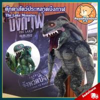 ราคา ตุ๊กตา สัตว์ประหลาดบึงกาฬ ขนาด 101417 นิ้ว ตุ๊กตา The Lake Monsters มอนสเตอร์ สัตว์ประหลาด บึงกาฬ ของเล่นเด็ก ของขวัญ วันเกิด วาเลนไทน์ (16054904066)