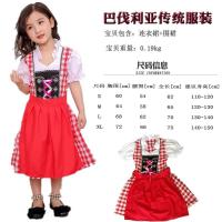 ราคา ชุดการแสดงวันเด็ก ชุดประจำชาติรัสเซีย ชุดประจำชาติ Oktoberfest เยอรมัน ชุดบาวาเรีย (19479540369)