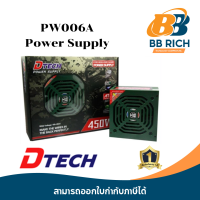 ราคา Power Supply DTECH 450W PW006A (20475796667)