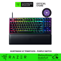 ราคา Razer Huntsman V2 TKL คีย์บอร์ดเกมมิ่ง US (21327601473)