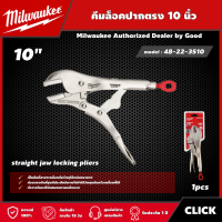 ราคา Milwaukee คีมล็อคปากตรง10 นิ้ว รุ่น 48 22 3510 คีมล็อค คีม มิว มิววอกี้ มิลวอกี้ เครื่องช่าง (16059218945)