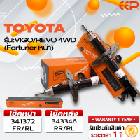 ราคา โช๊คอัพรถยนต์ TOYOTA VIGO REVO 4WD FORTUNER VIGO 4WD (18317764179)