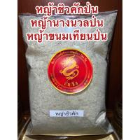 ราคา หญ้าชิวคักป่น บรรจุ250กรัม หญ้านางนวลป่น หญ้าขนมเทียนป่น หญ้าชิวคักผงสำหรับนำไปทำขนมเทียน หญ้าฉื่อคักผง ดอกฉื่อคัก ดอกดิน บดผงล้วนๆแท้100 บรรจุ250กรัมราคา350บาท (19845391790)