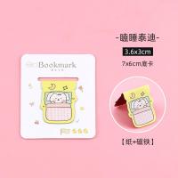 ราคา ขั้นต่ำ20B แม่เหล็กคั่นหนังสือ แม่เหล็กคั่นหน้ากระดาษ ที่คั่นหนังสือ ที่คั่นกระดาษลายการ์ตูน คลิบแม่เหล็กคั่นหนังสือ bookmask neneshop bkk SO005 (19999671045)