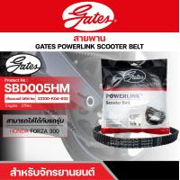 ราคา สายพานสกู๊ตเตอร์ HONDA FORZA 300 279 CC SBD005HD GATES POWERLINK SCOOTER BELT สายพาน สายพานขับ รถออโตเมติก (14620703722)