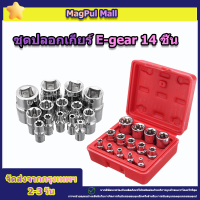 ราคา 14pcs Torx ดอกไขควงหัวจีบเซทเต้ารับ DRIVER Torx ดอกไขควงหัวจีบซ็อกเก็ตชุดเครื่องมือชุดกล่อง (16958231952)