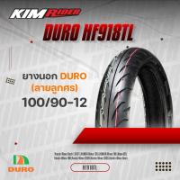 ราคา ยางมอเตอร์ไซค์ DURO ดูโร่ ยางนอก 110 70 12 ยาง 120 70 12 ยาง 130 70 12 ไม่ใช้ยางใน ขอบ12 ลาย HF918 (21243615608)