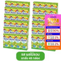 ราคา Dutch Mill ดัชมิลล์ นมเปรี้ยว 180ml แพ็ก ลัง ยูเอชที รสผลไม้ มี 5 รส ดัชมิลล์ยกลัง ดัชมิลล์ยกลัง นมดัชมิลล์ นมเปรี้ยว นม (21254966646)