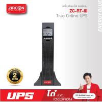 ราคา เครื่องสำรองไฟ ชนิด True Online รุ่น ZC RT III ขนาด 3000VA 2700W ของแท้ มือหนึ่ง ส่งไว รับประกัน 2 ปีเต็ม (17024524861)