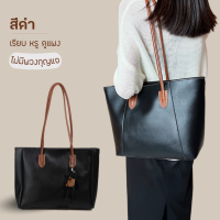 ราคา พร้อมส่ง รวมกระเป๋าหนังนิ่มมากๆ มีสายแถมให้ ใส่ไอแพดได้ กระเป๋าสะพาย กระเป๋นผู้หญิง กระเป๋าหนังนิ่ม กระเป๋าหนัง แฟชั่น (21127534402)