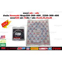 ราคา สเตอร์หน้าหลัง พระอาทิตย์ สำหรับ Kawasaki Ninja250 Ninja300 Ninja400 Z250 Z300 Z400 Versys300 สเตอร์พระอาทิตย์ JomThaiAsahi (20216062593)