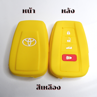 ราคา ซิลิโคนรีโมท Toyota Corolla Cross New Altis Camry 2020 2023 เคสรีโมท เคสกุญแจ กันรอย กันกระแทก (15304325052)