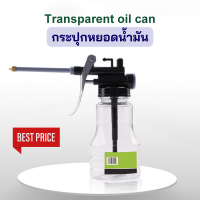 ราคา กระปุกหยอดน้ำมัน กระปุกน้ำมัน กาหยอดน้ำมัน กาหยอดน้ำมัน กาฉีดน้ำมันหล่อลื่น แบบพลาสติก รุ่นสายอ่อน 250ml กระปุกฉีดน้ำมันหล่อลื่น (19671689489)