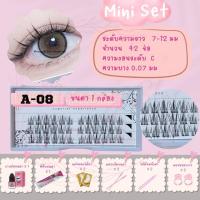 ราคา ขนตาปลอม ขนตาต่อเองถาวร ขนตาปลอมติดเอง ขนตาปลอมแบบช่อ ขนตาปลอมเกาหลี ขนตาปลอมสายฝอ เซตขนตาพร้อมต่อ อุปกรณ์ต่อขนตา ขนตาแบบช่อนิ่ม (18098227125)