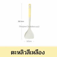 ราคา ตะหลิว กระบวย สีพาสเทล เหลืองอ่อน เขียวมิ้นท์ ตะหลิวซิลิโคน เกรดอาหาร ทนร้อน220องศา กระบวยตักซุป ตะหลิว (18284921201)