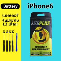 ราคา แบตเตอรี่ iphone6 Battery iphone 6G แบตเตอรี่โทรศัพท์มือถือ iphone 6 เครื่องมือฟรี (21065770947)