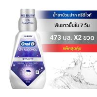 ราคา แพ็คสุดคุ้ม Oral B ออรัลบี น้ำยาบ้วนปาก ทรีดีไวท์ 473 มล 2 ขวด ฟันขาวขึ้นอย่างเป็นธรรมชาติใน 7 วัน purple (12239571689)