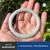 ราคา กำไลหยกแท้ธรรมชาติ รุ่นรวยกำไร สวมหลายวงในวันสบาย หน้าเล็กมินิมอล (21329922556)