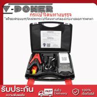 ราคา รถวิ่งเริ่มต้น Power Bank Jump Starter with Car Jump Starter and Emergency Jumpstart Jump Starter Charger Tow Cable Dry Battery Charger ช่วยในการเปลี่ยนไดชาร์จ (21340446678)