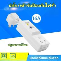 ราคา อุปกรณ์ป้องกันการรั่วไหลอุปกรณ์แยก 16a การรั่วไหลของการรั่วไหลไฟฟ้าปลั๊กเครื่องทำน้ำอุ่นไฟฟ้า 3C การรั่วไหลของตัวป้องกันสูง กำลังรั่วไหลของวงจรเครื่องปรับอากาศเครื่องทำน้ำอุ่นไฟฟ้า (20109591171)