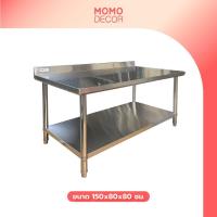 ราคา แบรนด์ NEED โต๊ะเตรียมอาหาร 2 ชั้น โต๊ะสแตนเลส โต๊ะอเนกประสงค์ ส่งฟรี (17439124112)