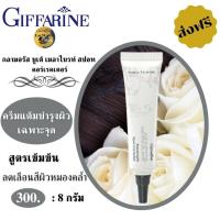 ราคา ครีมทาฝ้ากระ ไวท์เทนนิ่ง กิฟฟารีน ครีมทากระฝ้า cream for face 8g cream for face whitening ครีมทาฝ้าหนาๆๆ ครีมทากระลึก ผิวหมองคล้ำจุดด่างดำบำรุงล้ำลึก (9252313410)