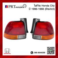 ราคา ไฟท้าย HONDA CITY ฮอนด้า ซิตี้ ปี 1996 1998 ไม่รวมขั้วไฟและหลอด ยี่ห้อ LUCID (19824064375)