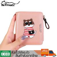 ราคา ThaiTeeMall กระเป๋าสตางค์แฟชั่นใบสั้น แบรนด์ Forever Young รุ่น LN C182 หนังพียูเกรดพรีเมียม (768330657)