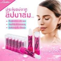 ราคา 1แท่ง Cavier Lip Blam ลิปมันสีขาวไม่ออกสี เนื้อนุ่ม (21347140661)