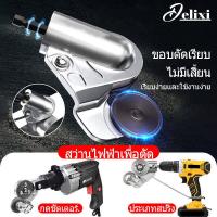 ราคา ตัด แผ่น สังกะสี ตัด สังกะสี เครื่องตัดแผ่นโลหะ กรรไกรตัดสังกะสี ชุดแปลงหินเจีย แผ่นสว่านไฟฟ้า แบบพกพา สําหรับตัดแผ่นโลหะ หัว ตัด เหล็ก ต่อ สว่าน จัดส่งจากกรุงเทพ (21218524233)