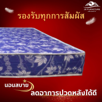 ราคา JS 2 ที่นอนสปริงหนานุ่มพิเศษ หลับสบาย ราคาถูกสุดๆ ขนาด 3ฟุต 3 5ฟุต 5ฟุต 6ฟุต ความหนา 8 นิ้ว (21321022695)