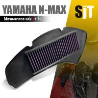 ราคา กรองอากาศ ไส้กรองแต่ง กรองอากาศ แต่ง YAMAHA N MAX155 125 ปี 2015 2019 ถอดล้างได้ อะไหล่แต่ง มอเตอร์ไซค์ (17337670923)