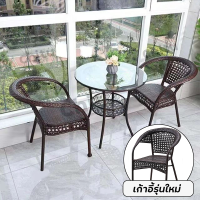 ราคา ชุดโต๊ะเก้าอี้ ชุดโต๊ะหวาย เก้าอี้หวาย outdoor furniture ชุดโต๊ะกาแฟ ชุดโต๊ะในสวน โต๊ะสนามในสวน โซฟาหวายและโต๊ะน้ำชา (20333134594)